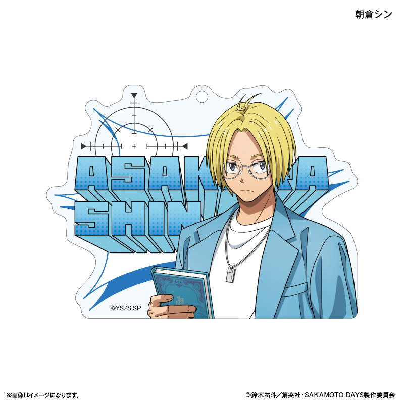 【カルチュア・エンタテインメント】SAKAMOTO DAYS アクリルキーホルダー 眼鏡Style 朝倉シン