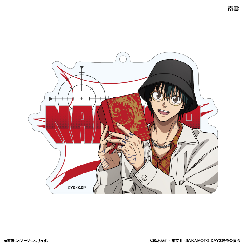 【カルチュア・エンタテインメント】SAKAMOTO DAYS アクリルキーホルダー 眼鏡Style 南雲