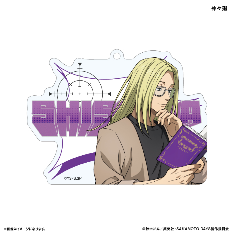 【カルチュア・エンタテインメント】SAKAMOTO DAYS アクリルキーホルダー 眼鏡Style 神々廻