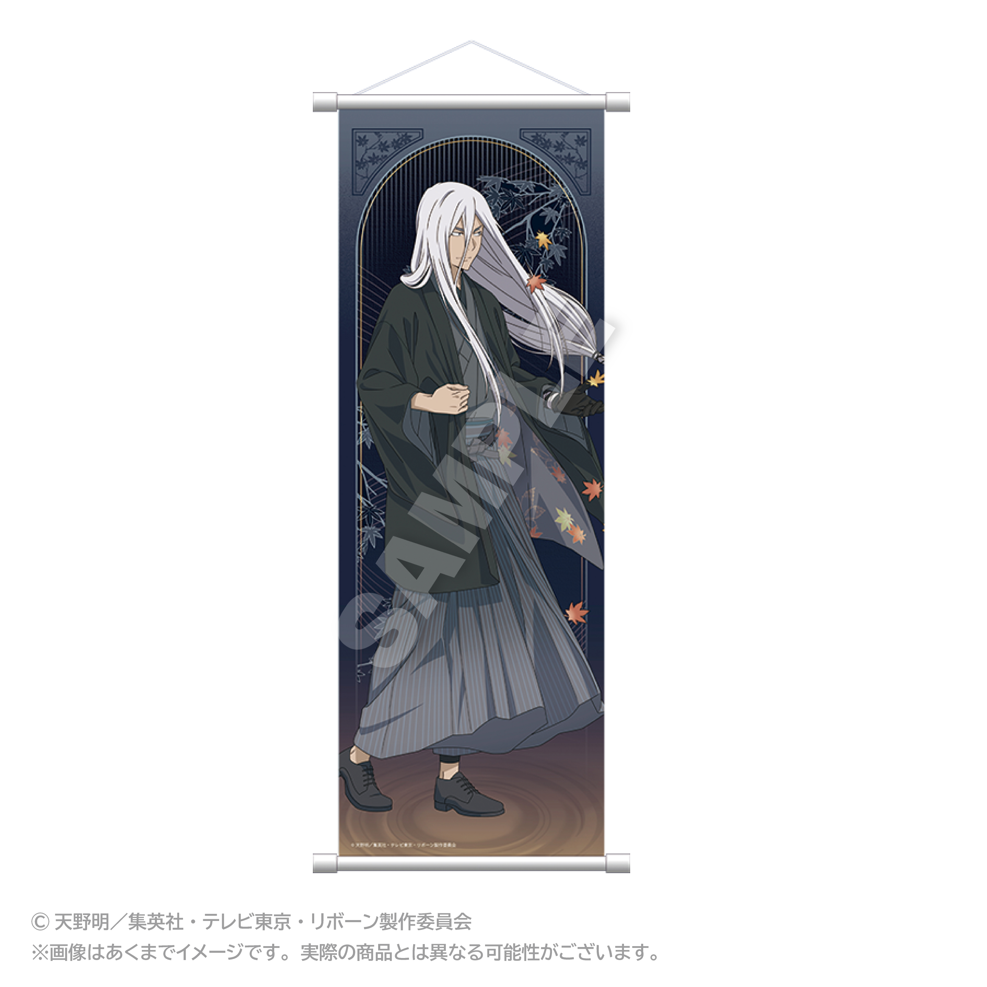 【ステラノーツ】家庭教師ヒットマンREBORN！ スリムタペストリー 秋和服ver. スクアーロ