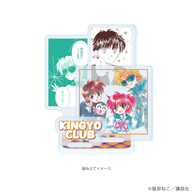 【A3】アクリルスタンドプレート「きんぎょ注意報！」03/C（公式イラスト）