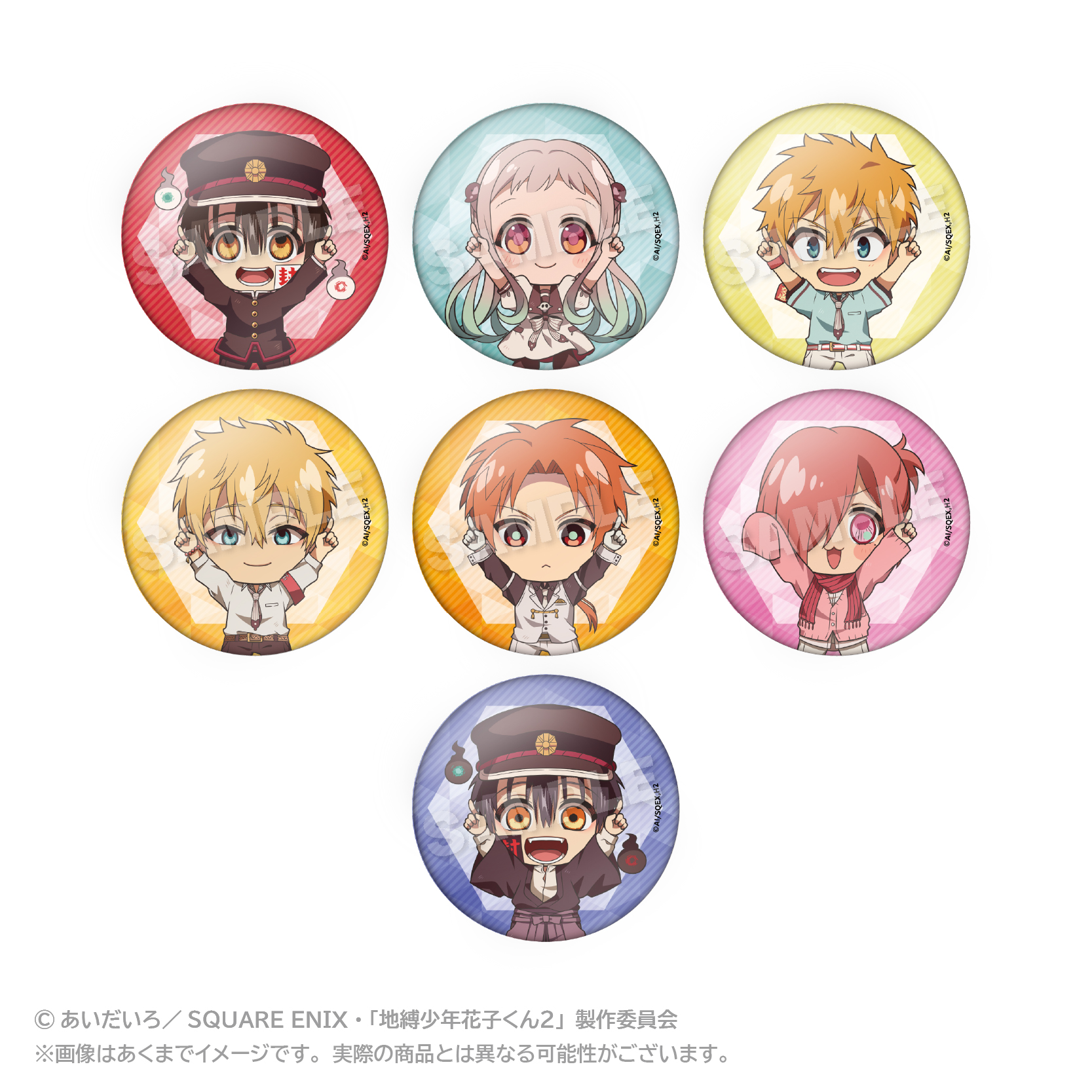 【ステラノーツ】地縛少年花子くん2 トレーディング缶バッジ ぽいんつver. 1BOX入数:7