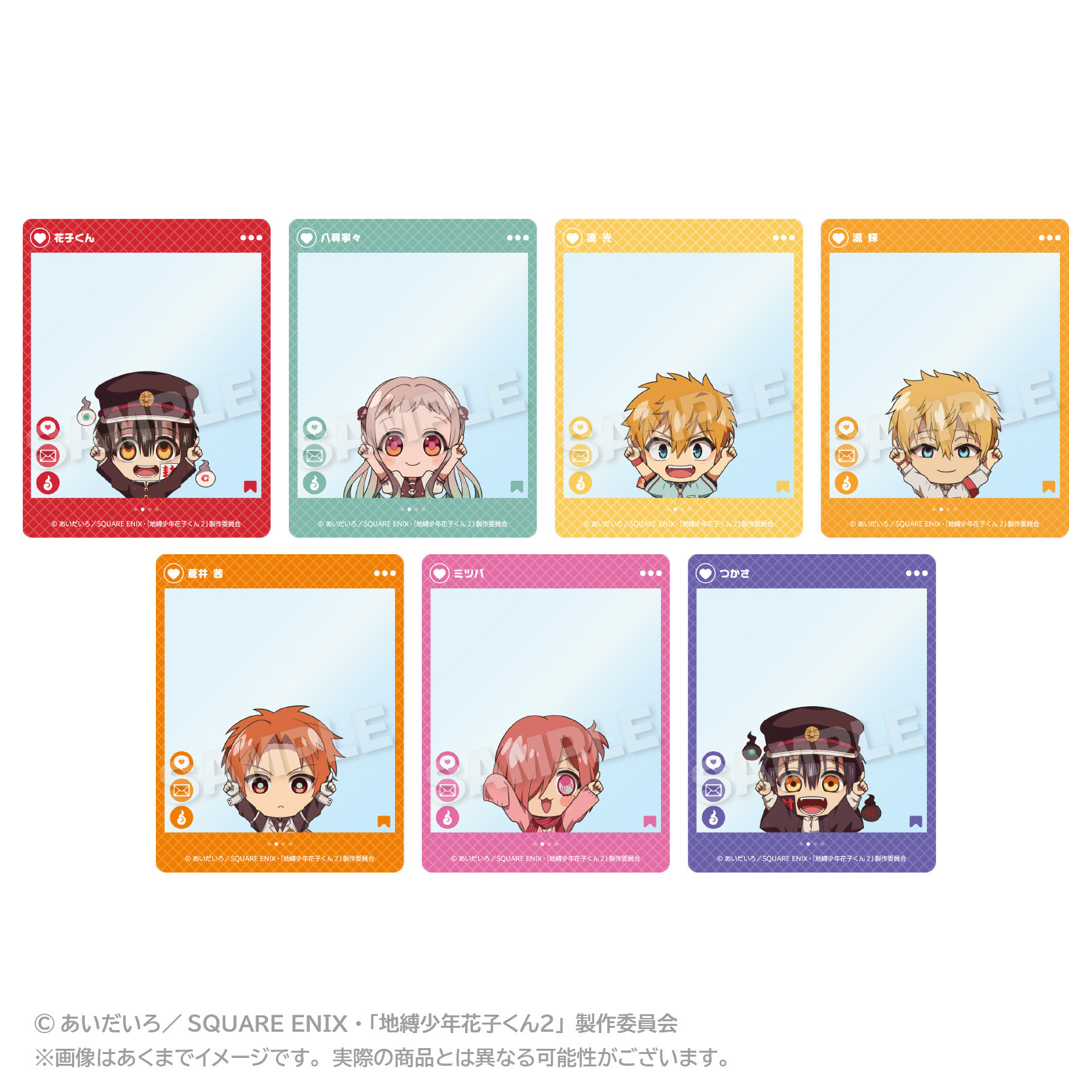 【ステラノーツ】地縛少年花子くん2 トレーディングSNS風カード ぽいんつver. 1BOX入数:7