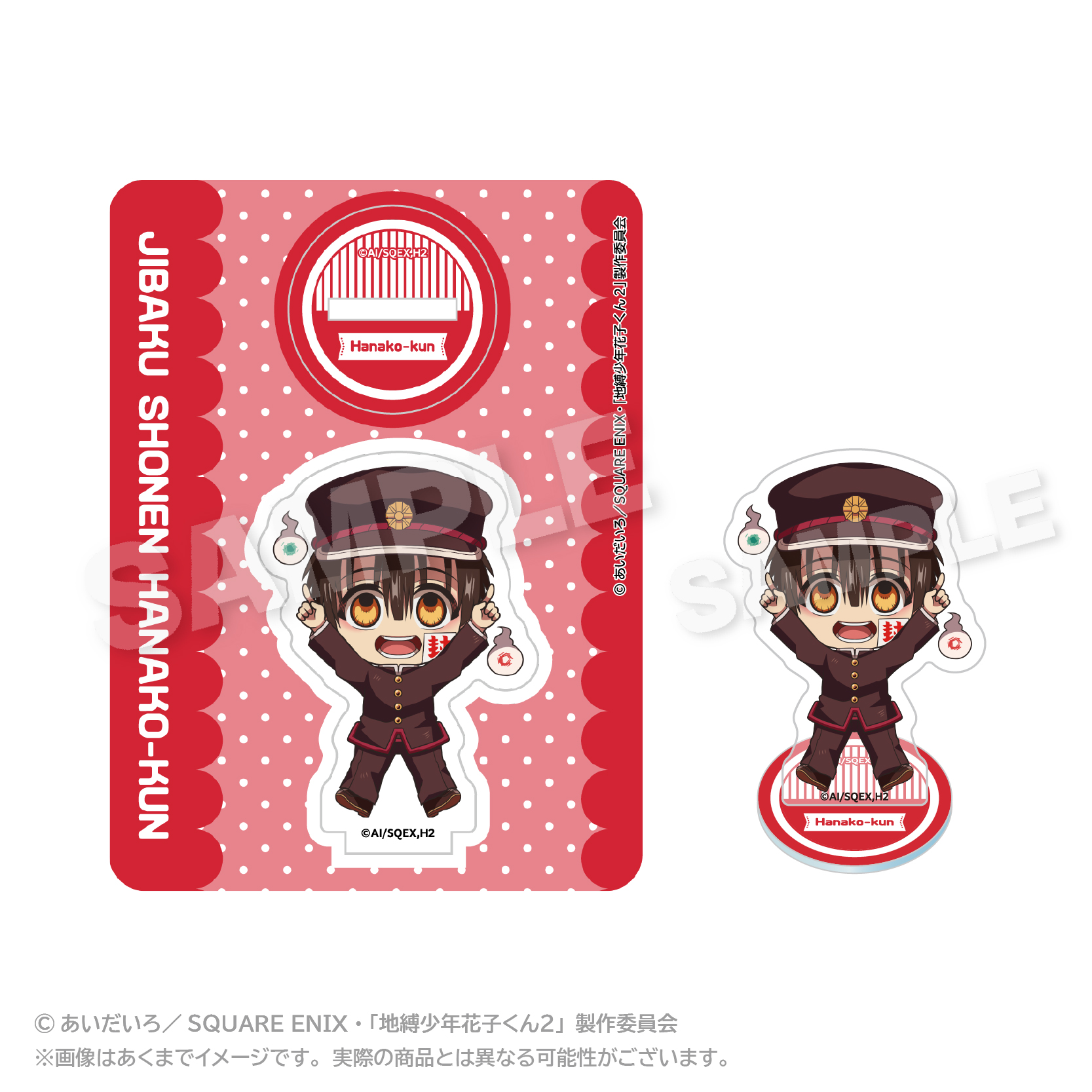 【ステラノーツ】地縛少年花子くん2 アクリルマスコット ぽいんつver. 花子くん