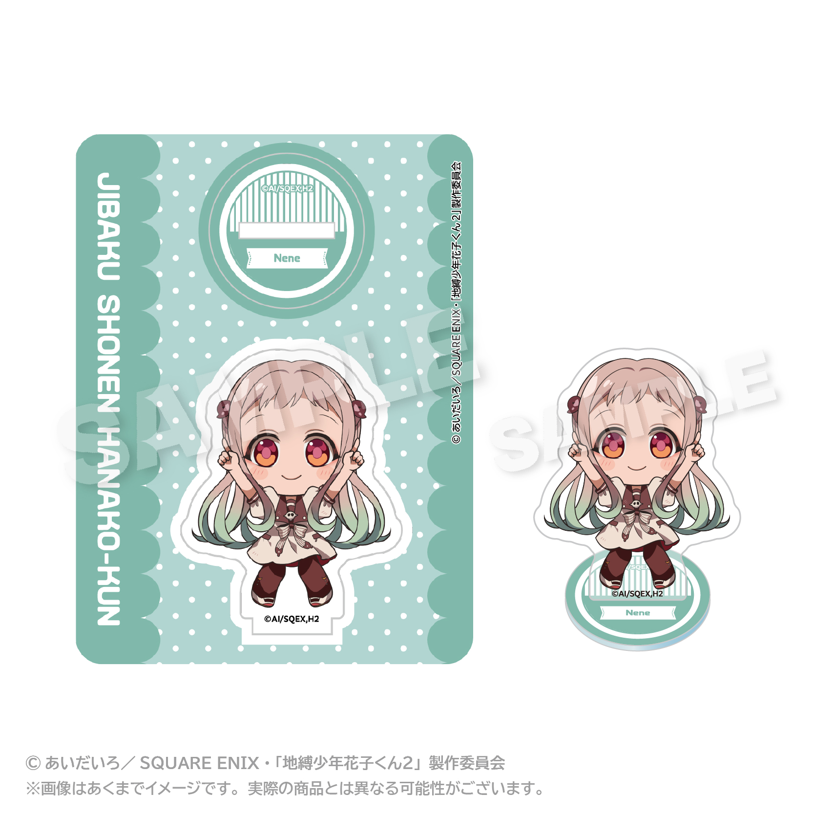 【ステラノーツ】地縛少年花子くん2 アクリルマスコット ぽいんつver. 八尋寧々