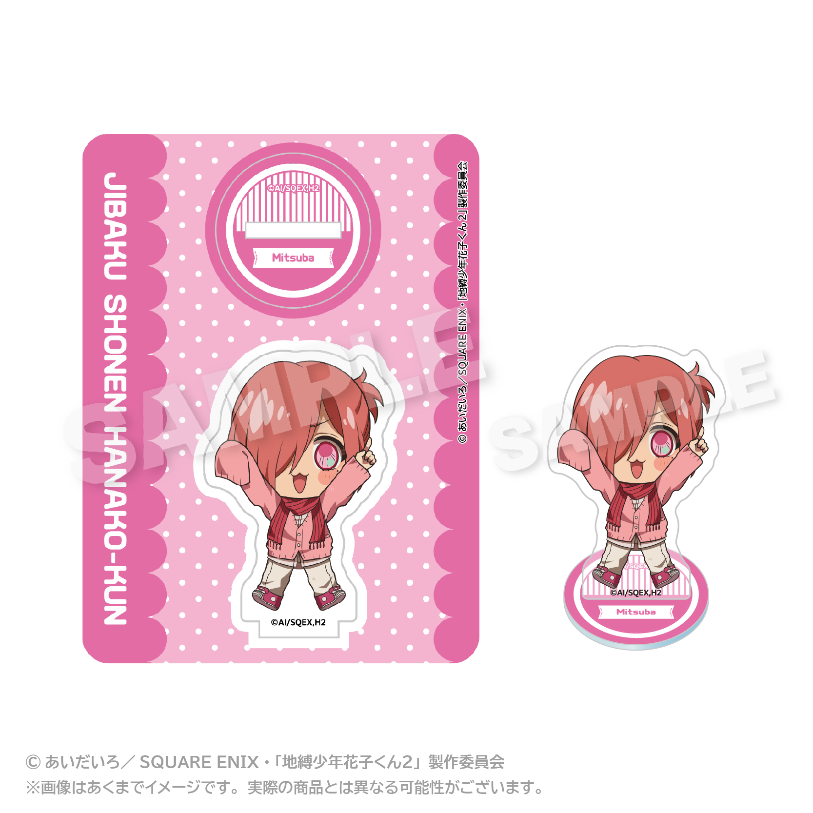 【ステラノーツ】地縛少年花子くん2 アクリルマスコット ぽいんつver. ミツバ