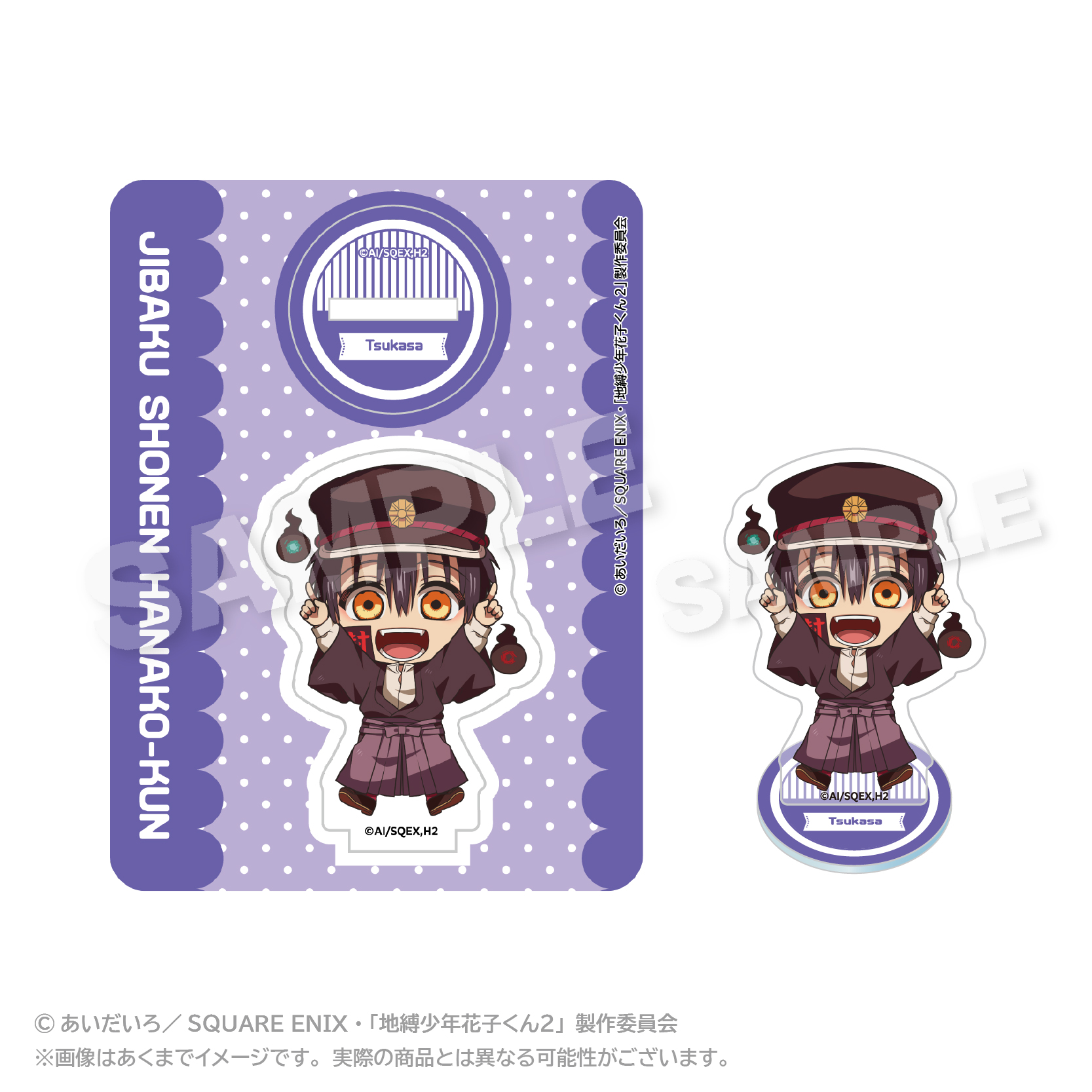 【ステラノーツ】地縛少年花子くん2 アクリルマスコット ぽいんつver. つかさ