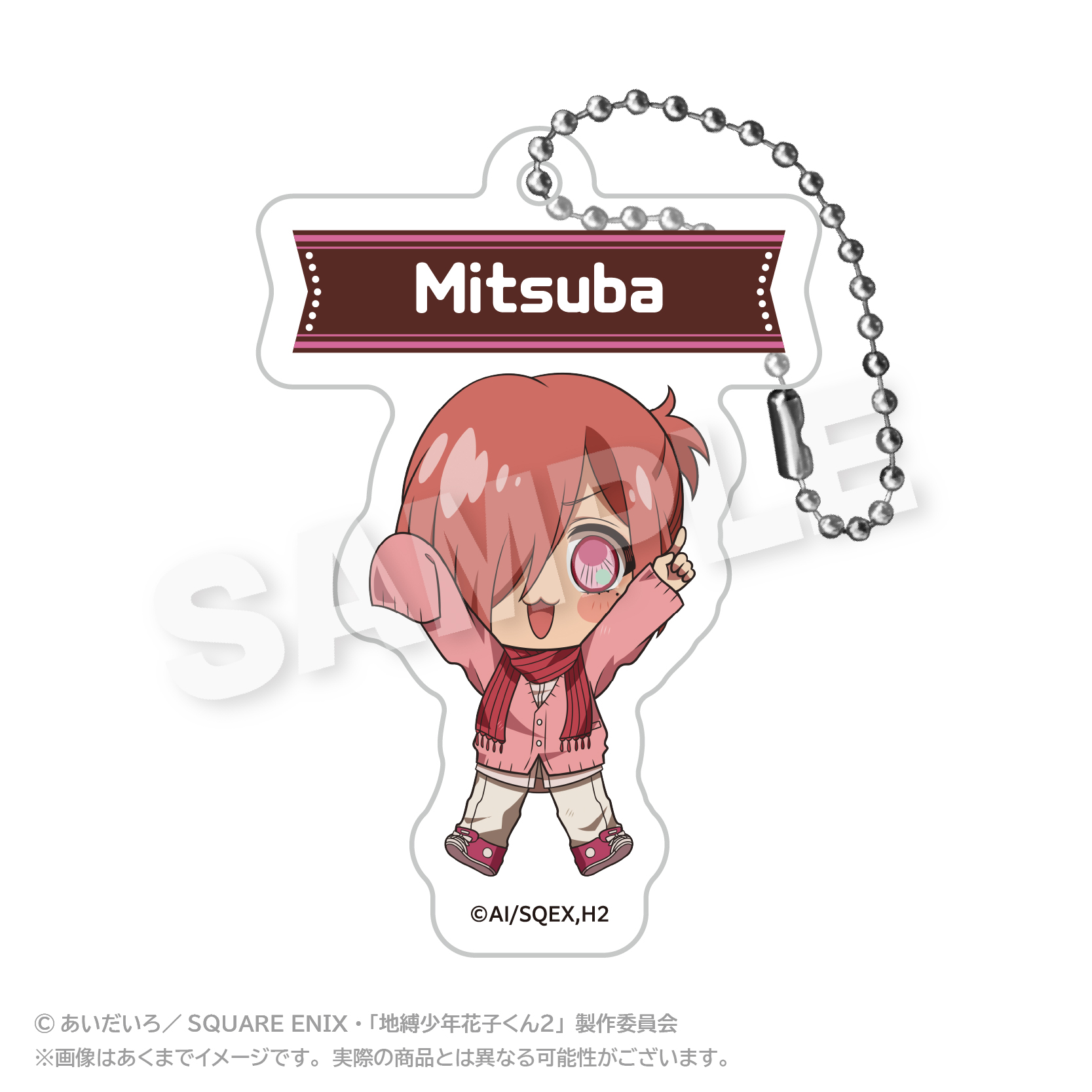 【ステラノーツ】地縛少年花子くん2 アクリルネームキーホルダー ぽいんつver. ミツバ