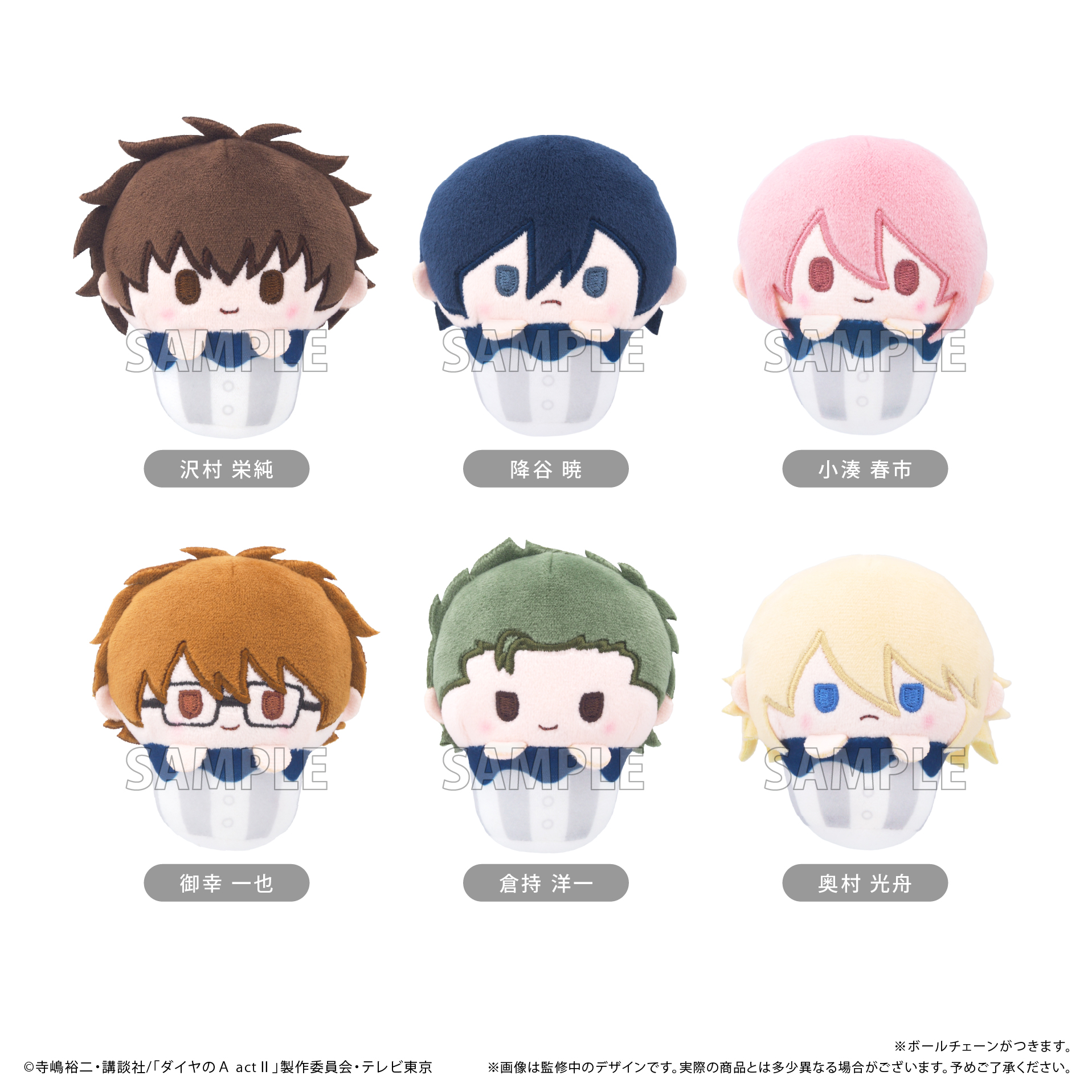 【タピオカ】ダイヤのA actII カップケーキたぴぬい 1BOX入数：6