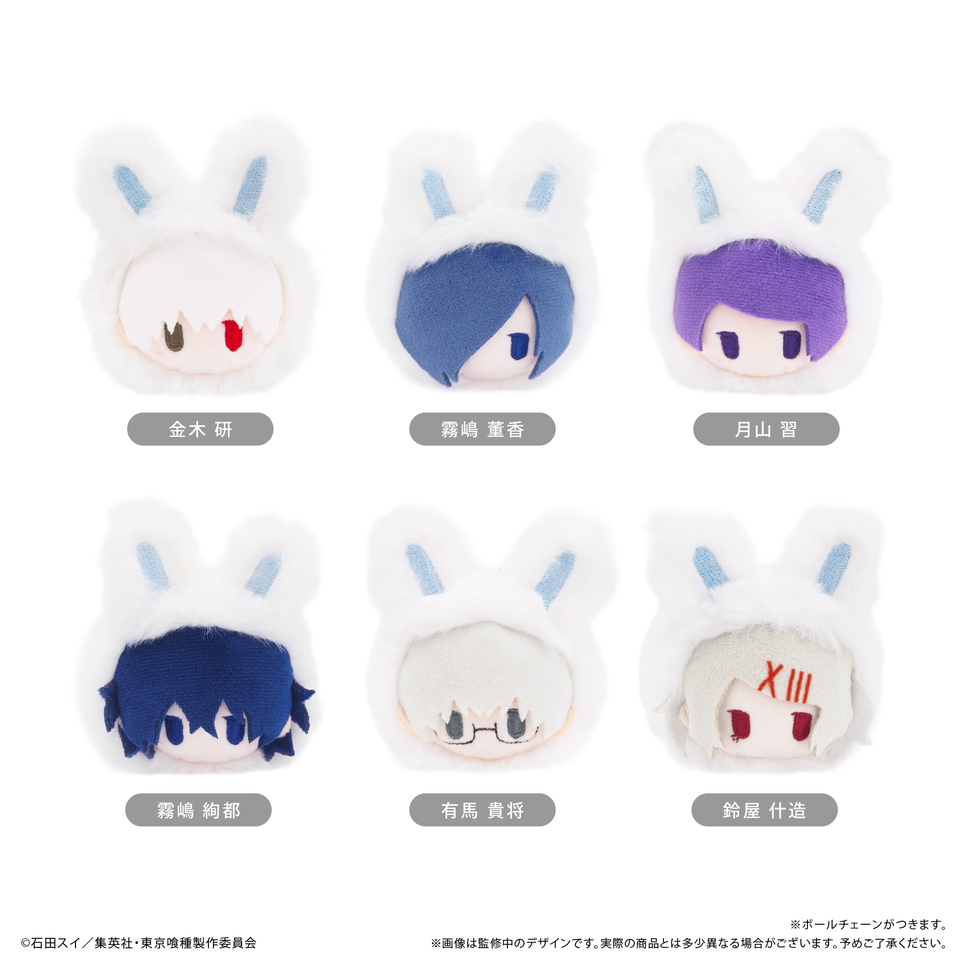 【タピオカ】東京喰種トーキョーグール ふゆうさぎたぴぬい 1BOX入数：6