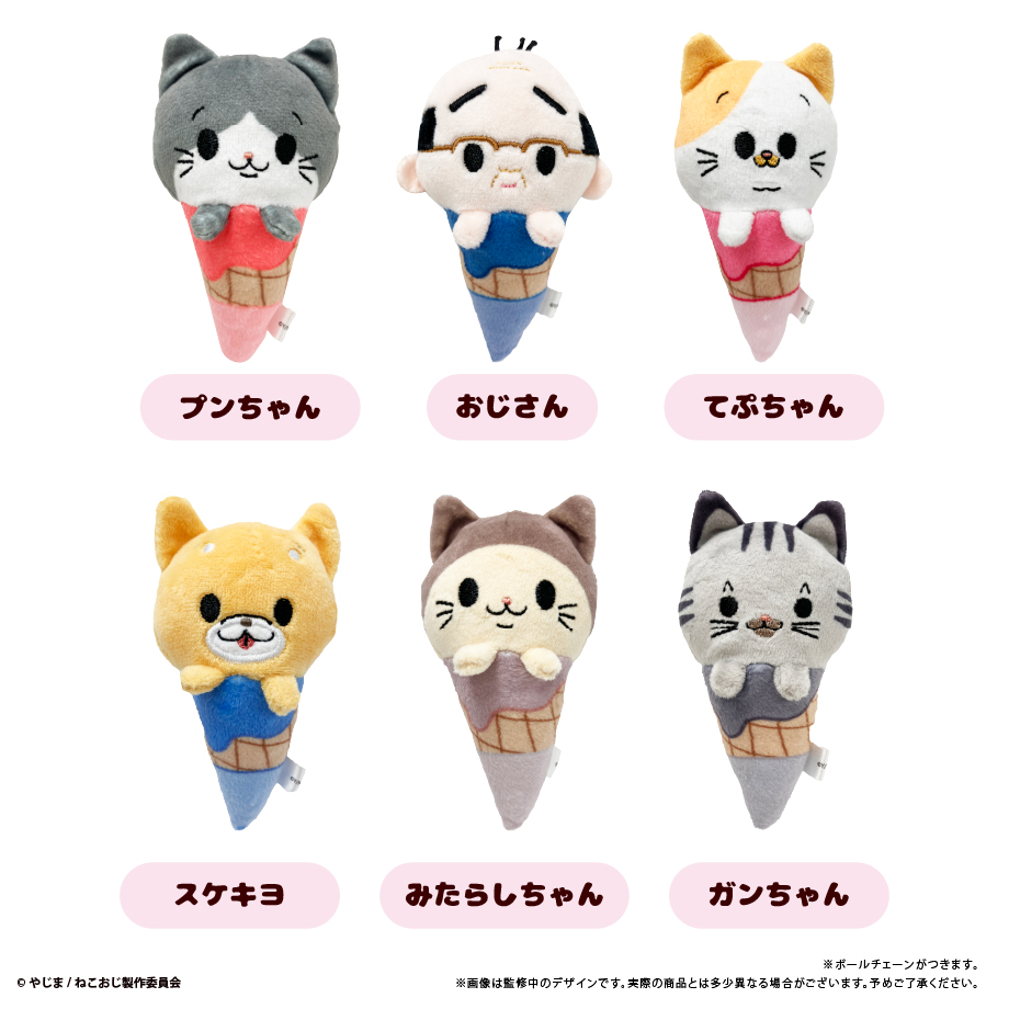 【タピオカ】ねこに転生したおじさん アイスたぴぬい 1BOX入数：6