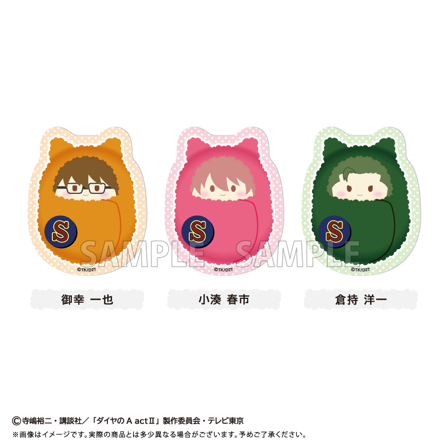 【タピオカ】ダイヤのA actII くるみたぴぬいステッカーセットVol.2