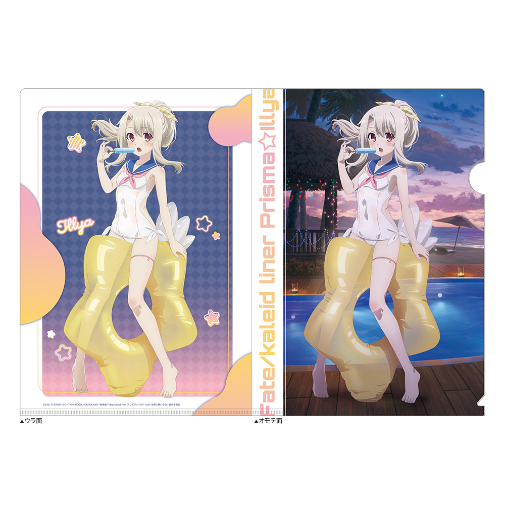 【カーテン魂】劇場版「Fate/kaleid liner プリズマ☆イリヤ Licht 名前の無い少女」 描き下ろしクリアファイル (イリヤ/セーラー水着)