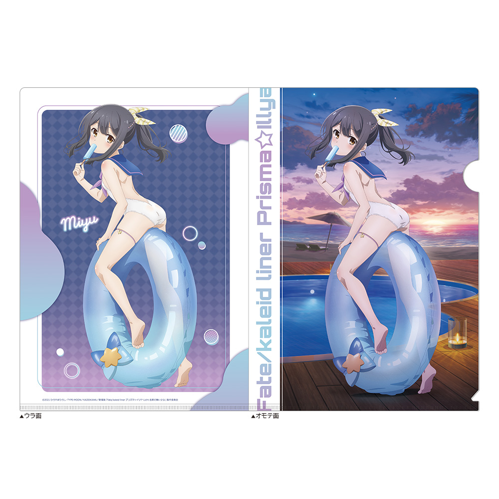【カーテン魂】劇場版「Fate/kaleid liner プリズマ☆イリヤ Licht 名前の無い少女」 描き下ろしクリアファイル (美遊/セーラー水着)