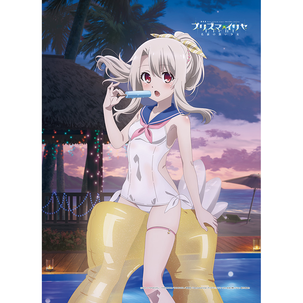 【カーテン魂】劇場版「Fate/kaleid liner プリズマ☆イリヤ Licht 名前の無い少女」 描き下ろしB2タペストリー (イリヤ/セーラー水着)Wスエード