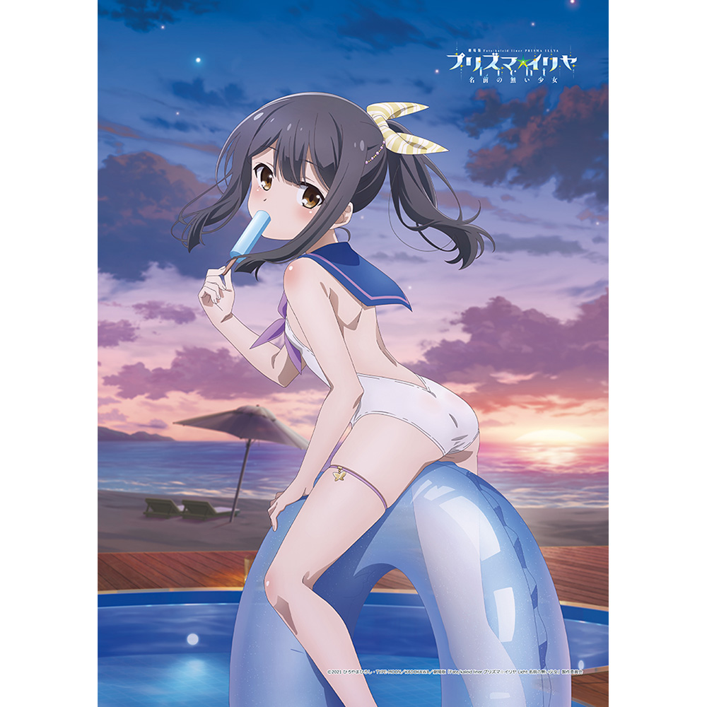 【カーテン魂】劇場版「Fate/kaleid liner プリズマ☆イリヤ Licht 名前の無い少女」 描き下ろしB2タペストリー (美遊/セーラー水着)Wスエード