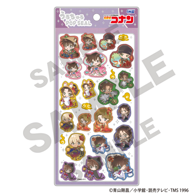 【クラックス】名探偵コナン うるちゅるPOP SEAL 百鬼夜行