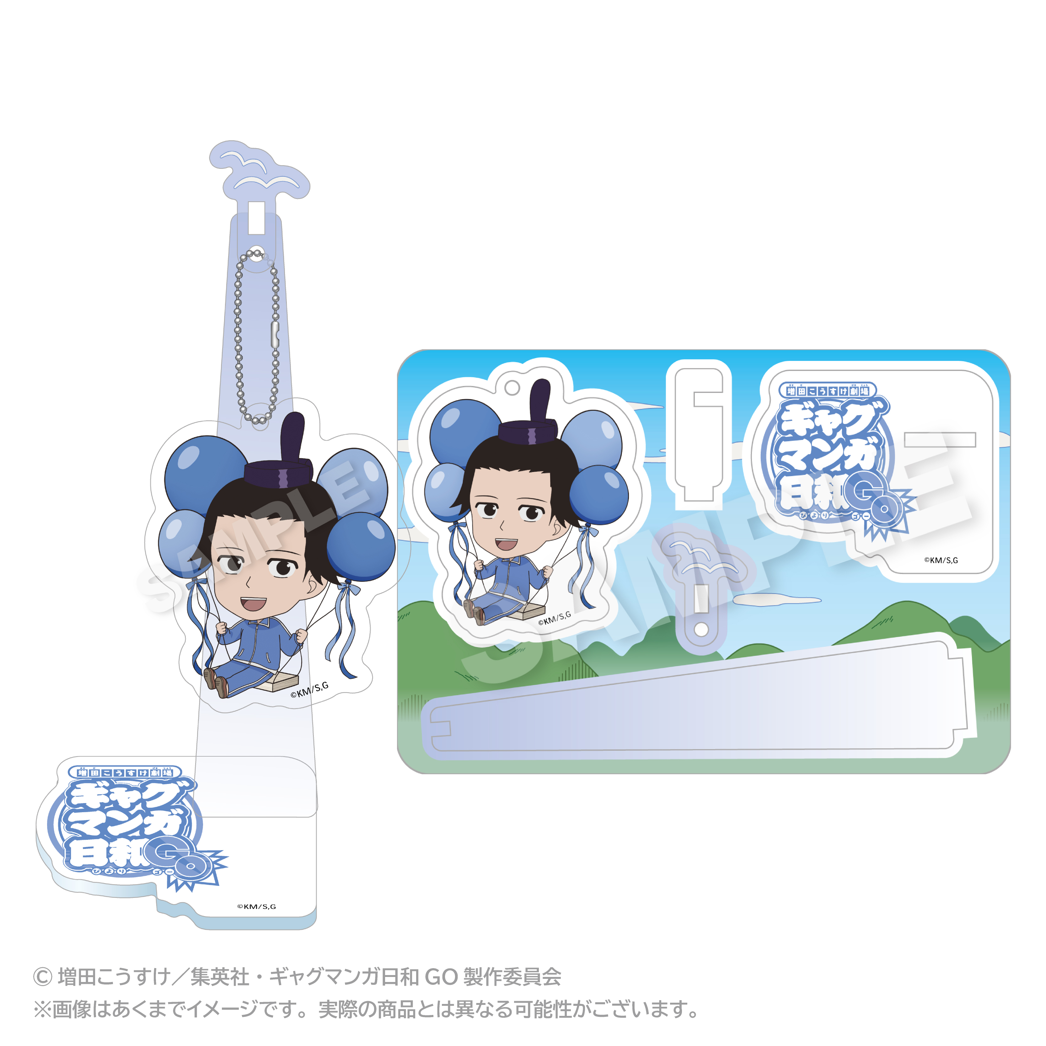 【ステラノーツ】増田こうすけ劇場 ギャグマンガ日和GO ばるんこスタンドキーホルダー 聖徳太子