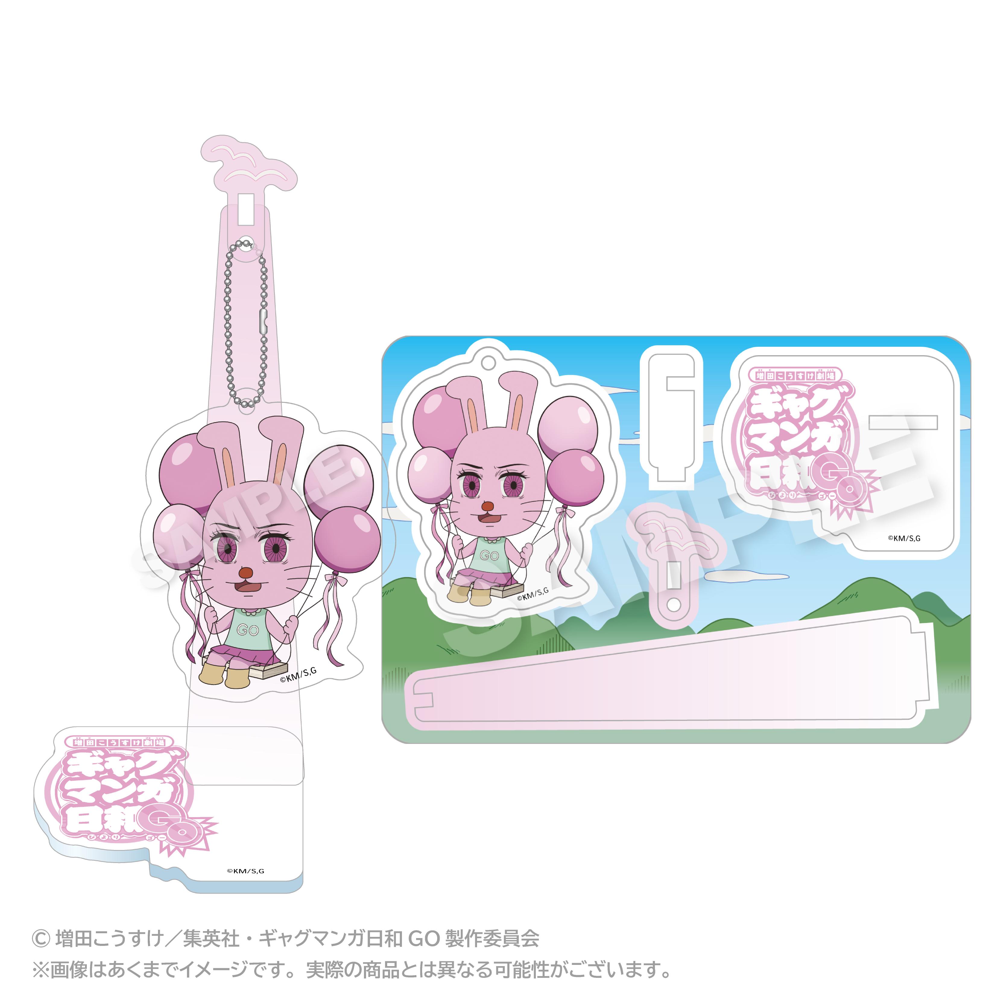 【ステラノーツ】増田こうすけ劇場 ギャグマンガ日和GO ばるんこスタンドキーホルダー うさみちゃん