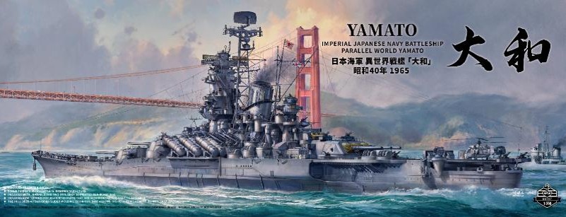 【ハセガワ ボーダーモデル】日本海軍 異世界戦艦「大和」昭和40年1965