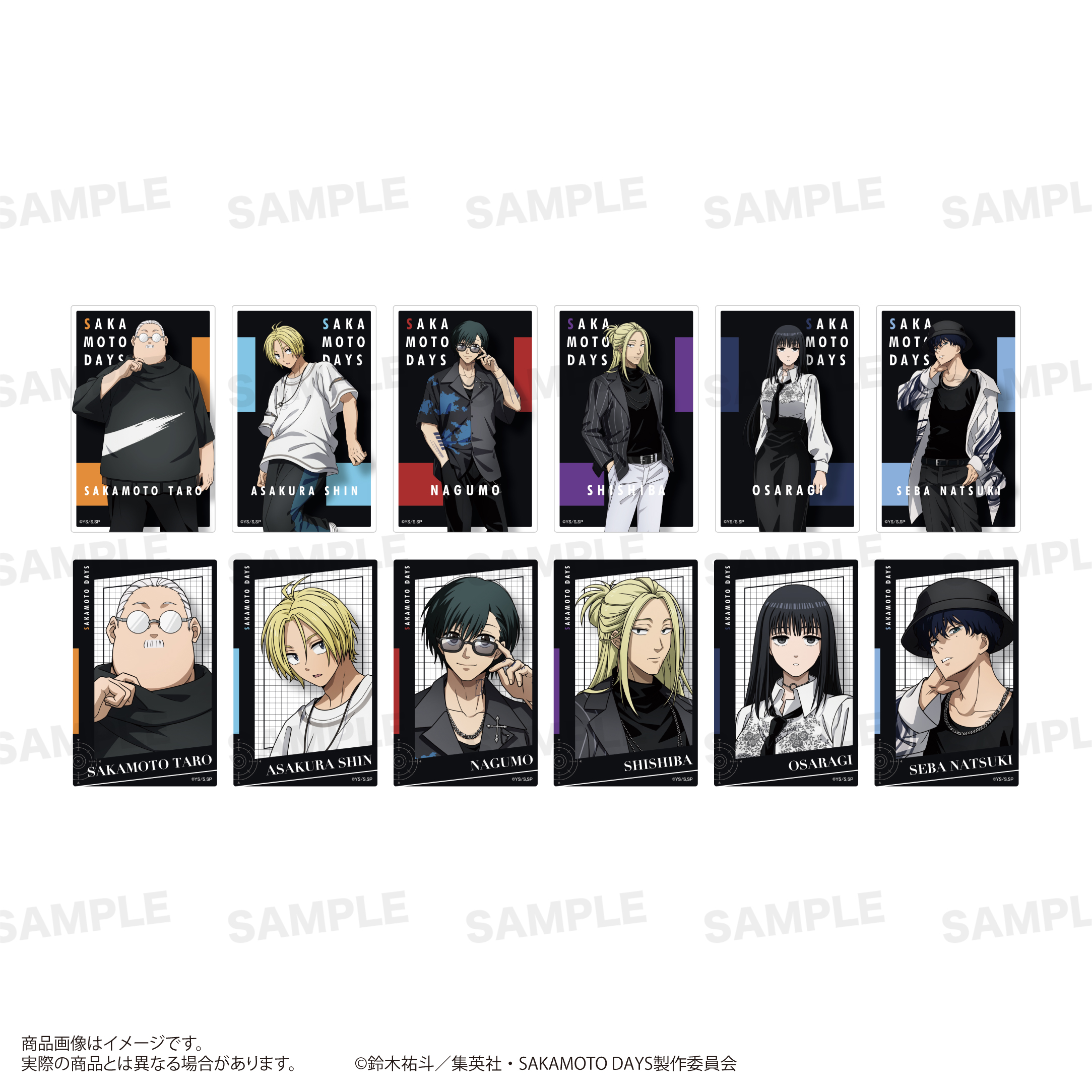 【エスティーワン】SAKAMOTO DAYS トレーディングアクリルカード （モード系ファッションver.） 1BOX入数：12