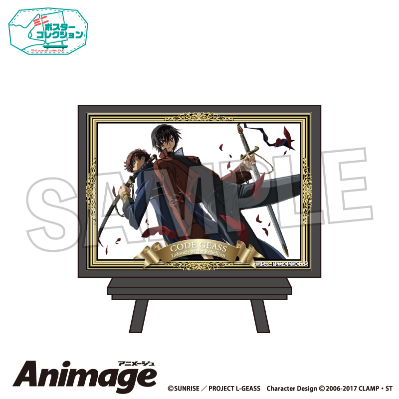 【PROOF】コードギアス 反逆のルルーシュ Animageポスターコレクション vol.3 A