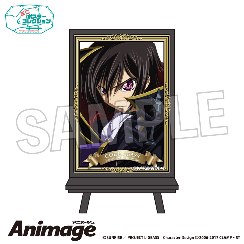 【PROOF】コードギアス 反逆のルルーシュ Animageポスターコレクション vol.3 B