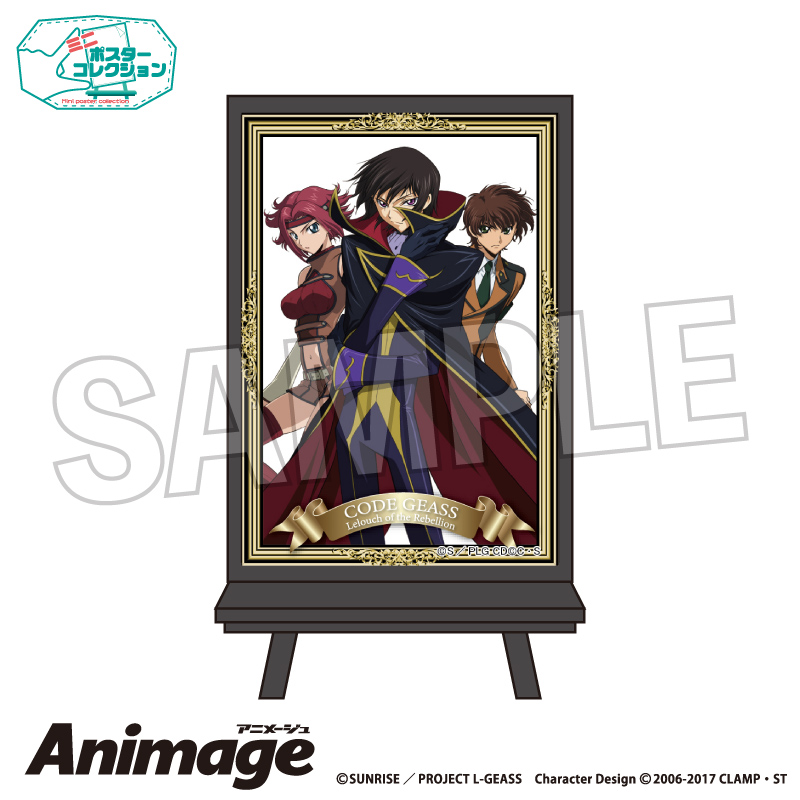 【PROOF】コードギアス 反逆のルルーシュ Animageポスターコレクション vol.3 C