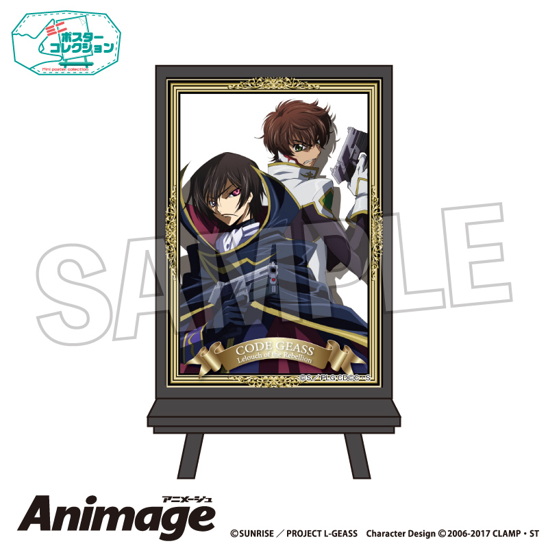 【PROOF】コードギアス 反逆のルルーシュ Animageポスターコレクション vol.3 F