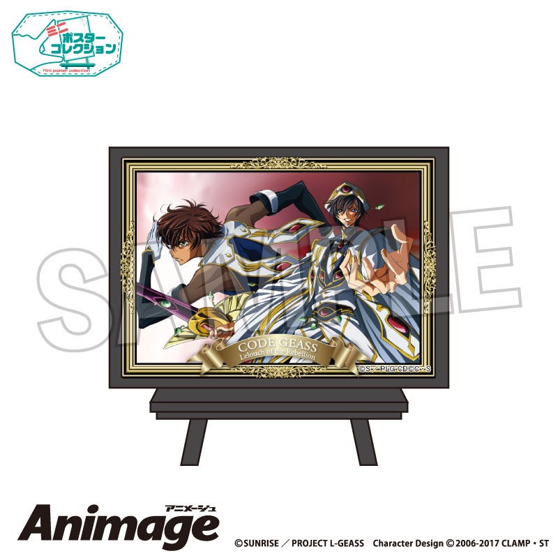 【PROOF】コードギアス 反逆のルルーシュ Animageポスターコレクション vol.3 H