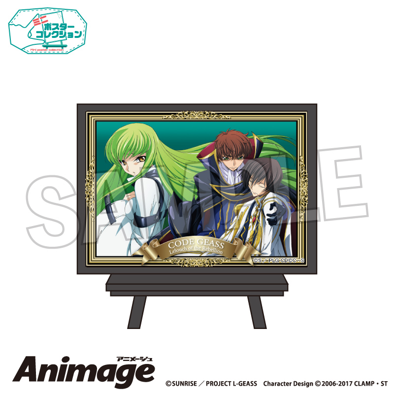 【PROOF】コードギアス 反逆のルルーシュ Animageポスターコレクション vol.3 I