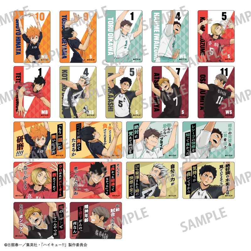 【カミオジャパン】ハイキュー！！ Picharm 1BOX入数：10