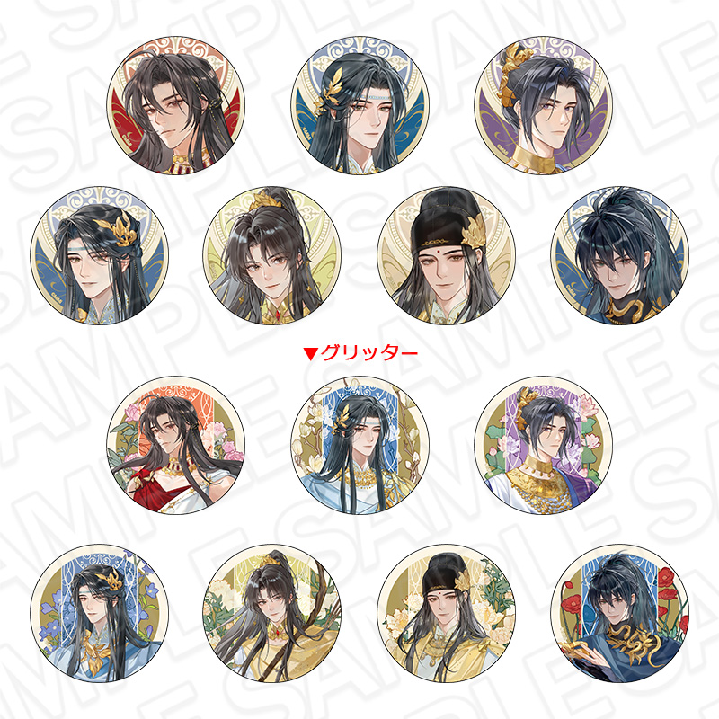 【コンテンツシード】大河幻想ラジオドラマ魔道祖師 カンバッジ（ランダム） 京まふ2025 ver.
