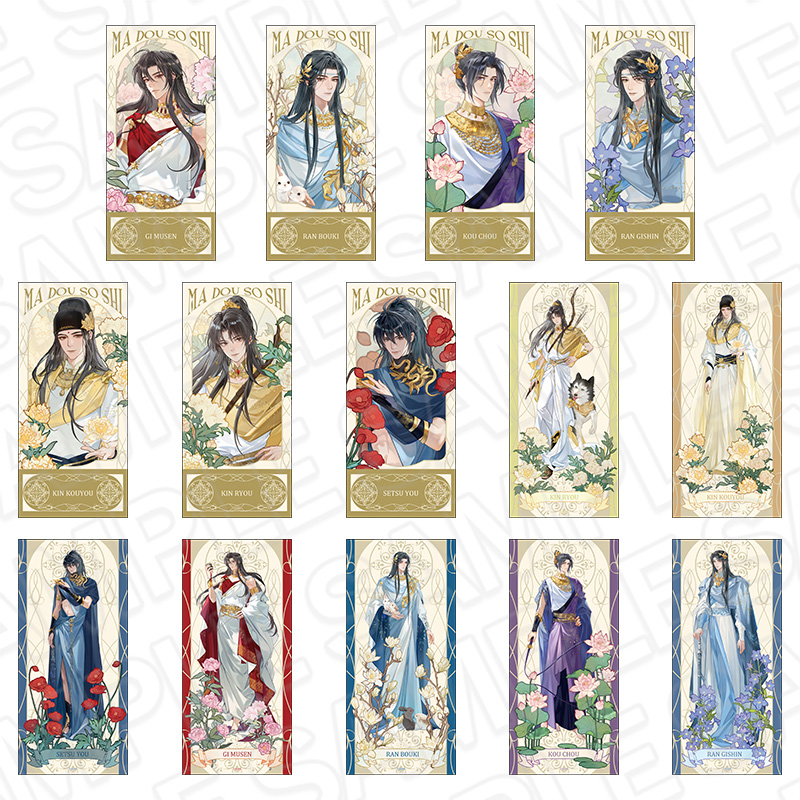 【コンテンツシード】大河幻想ラジオドラマ魔道祖師 箔押し風チケットカード（ランダム） 京まふ2025 ver.