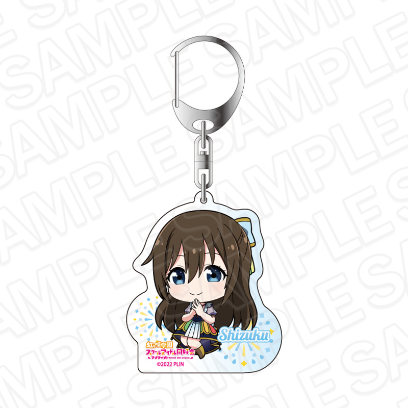 【コンテンツシード】ラブライブ！虹ヶ咲学園スクールアイドル同好会 アクリルキーホルダー 桜坂しずく 花火 デフォルメ ver.