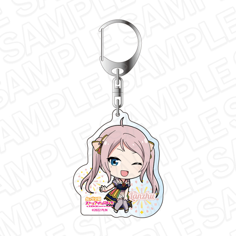 【コンテンツシード】ラブライブ！虹ヶ咲学園スクールアイドル同好会 アクリルキーホルダー 鐘 嵐珠 花火 デフォルメ ver.