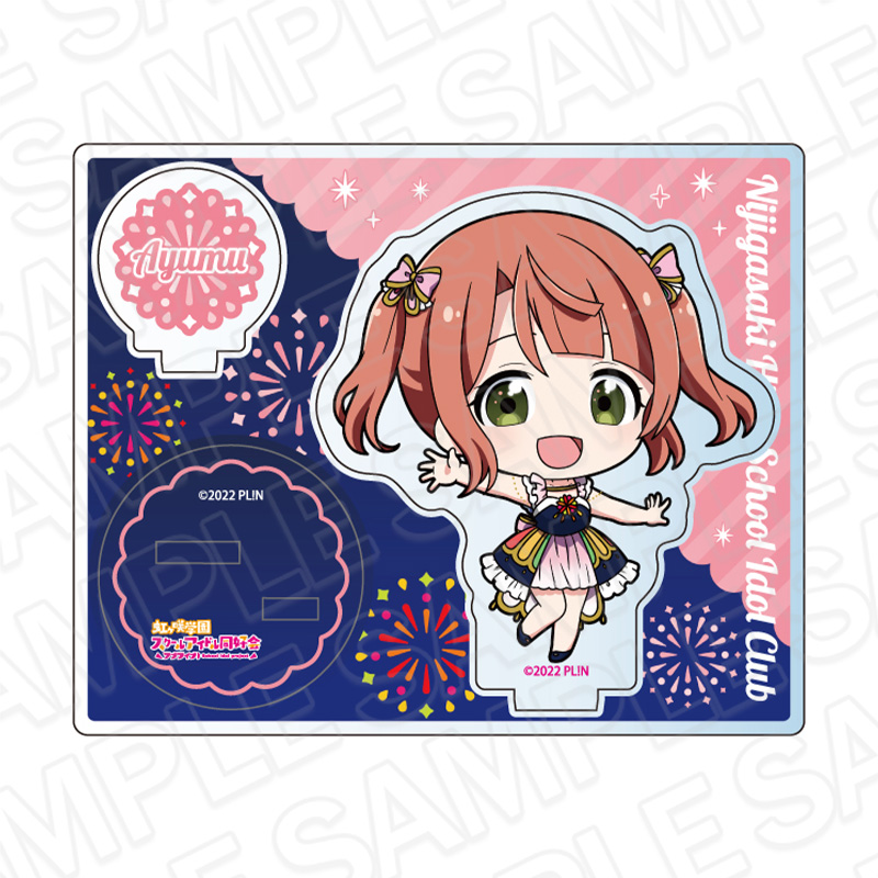 【コンテンツシード】ラブライブ！虹ヶ咲学園スクールアイドル同好会 アクリルスタンド 上原歩夢 花火 デフォルメ ver.