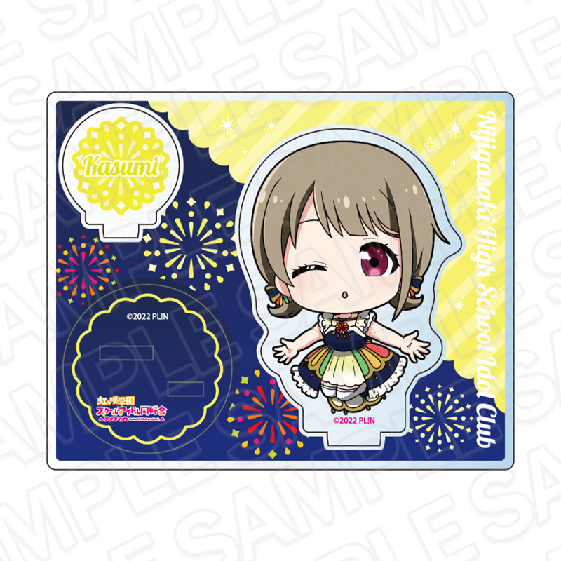 【コンテンツシード】ラブライブ！虹ヶ咲学園スクールアイドル同好会 アクリルスタンド 中須かすみ 花火 デフォルメ ver.