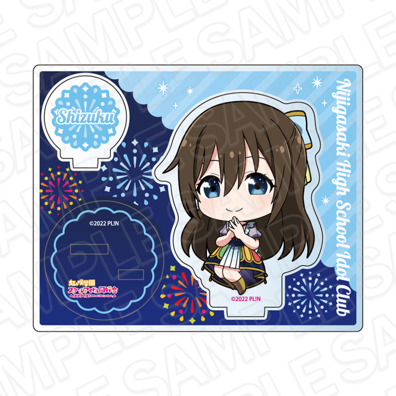 【コンテンツシード】ラブライブ！虹ヶ咲学園スクールアイドル同好会 アクリルスタンド 桜坂しずく 花火 デフォルメ ver.