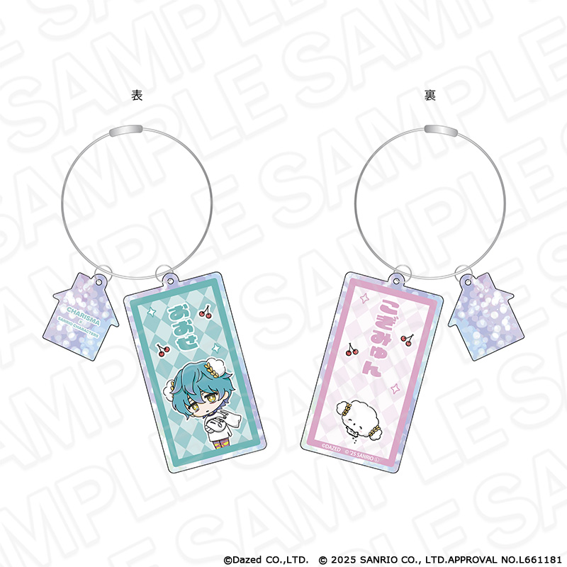 【コンテンツシード】カリスマ×サンリオキャラクターズ ラメワイヤー両面キーホルダー 湊 大瀬×こぎみゅん vol.2
