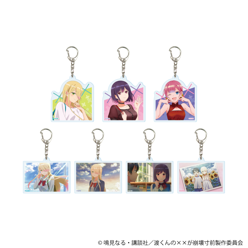 【A3】アクリルキーホルダー「TVアニメ『渡くんのXXが崩壊寸前』」01/ブラインド（全7種）（公式イラスト） 1BOX入数：7