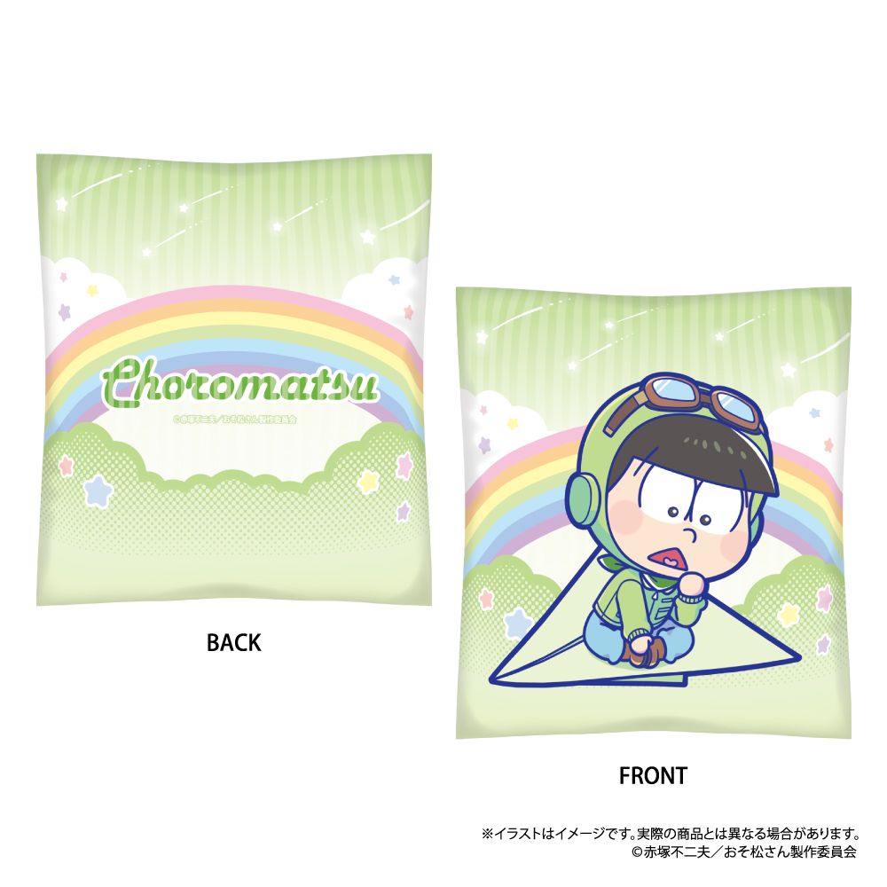 【パルック】おそ松さん クッション チョロ松SD（紙ヒコーキ）
