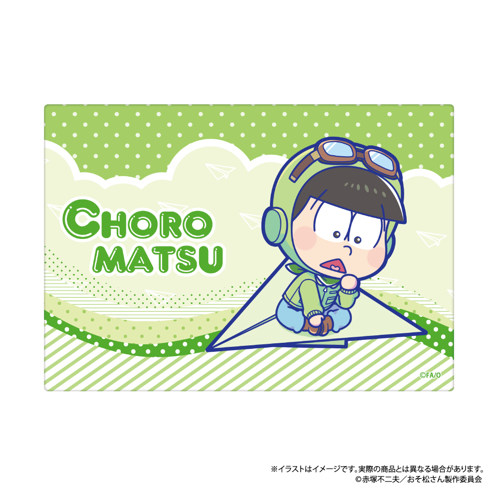 【パルック】おそ松さん ふわふわブランケット チョロ松SD（紙ヒコーキ）