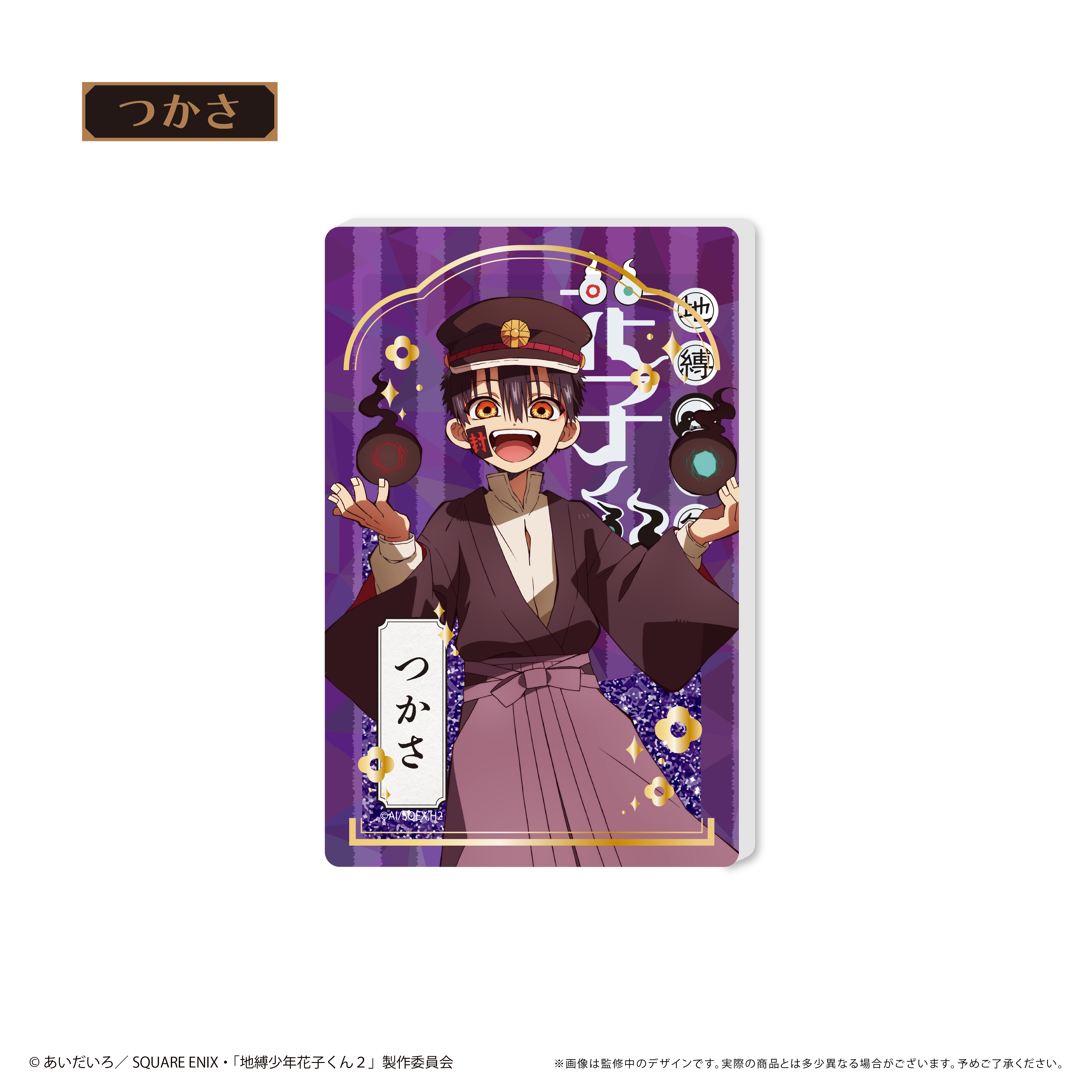 【タピオカ】地縛少年花子くん2 グリッターアクリルブロック つかさ