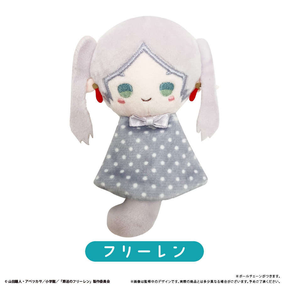 【タピオカ】葬送のフリーレン てるてるたぴぬい 1BOX入数：6