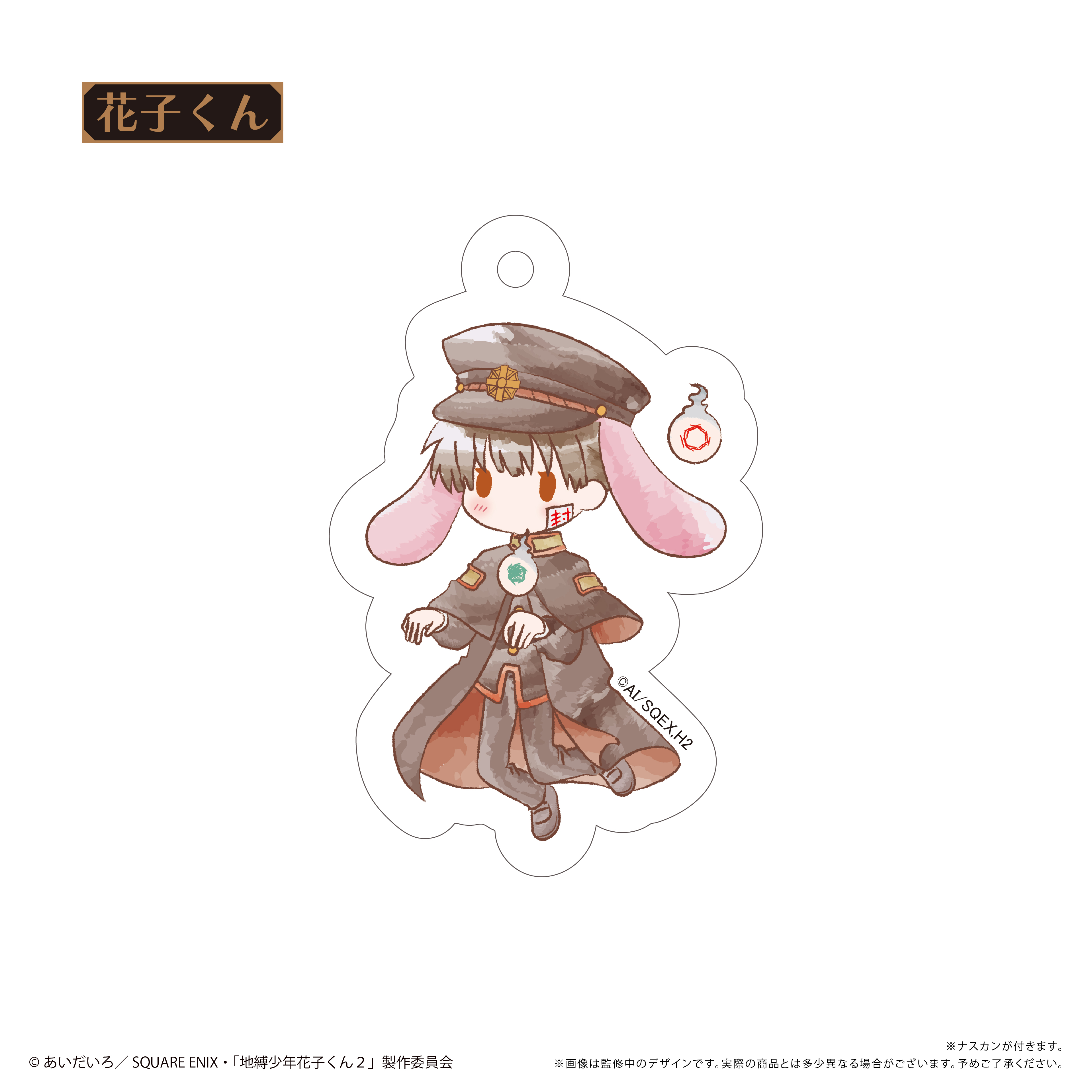 【タピオカ】地縛少年花子くん2 レトロちっくアクリルキーホルダーvol.2 1BOX入数：6