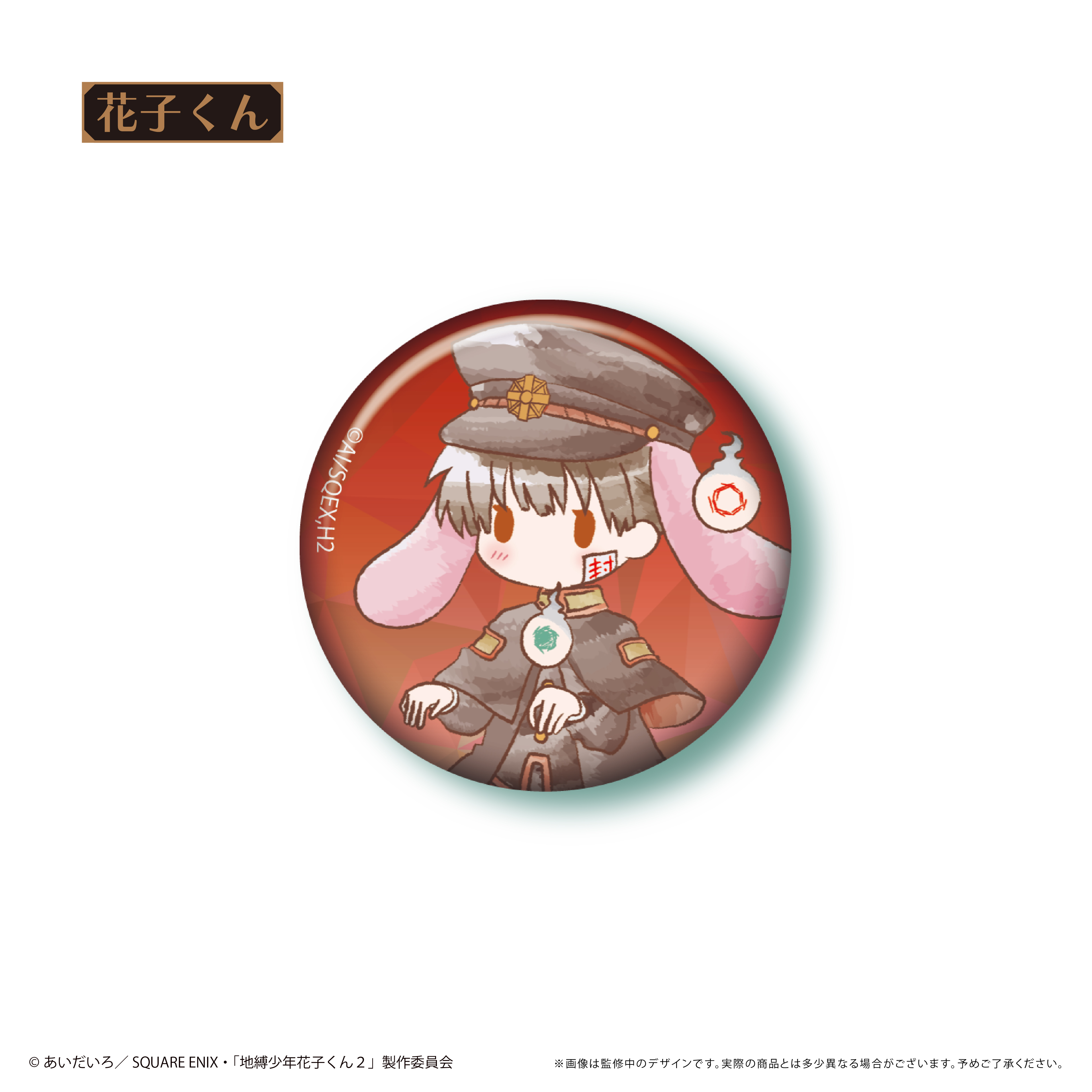 【タピオカ】地縛少年花子くん2 レトロちっく缶バッジvol.2 1BOX入数：6