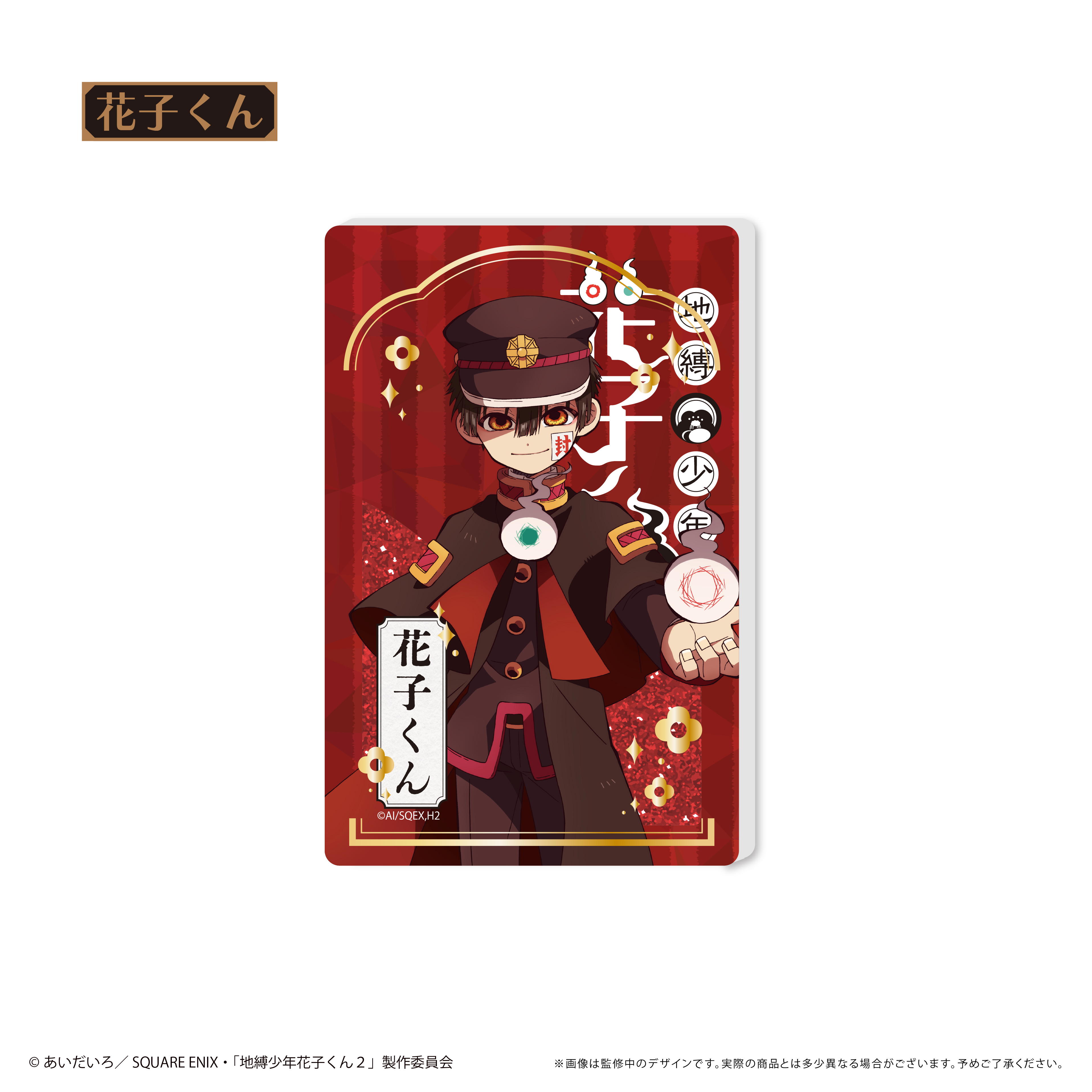 【タピオカ】地縛少年花子くん2 グリッターアクリルブロック 花子くん