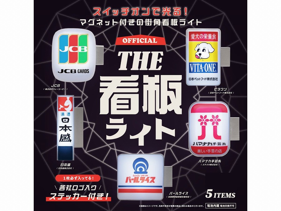 【ケンエレファント】THE 看板ライト BOX版 1BOX入数：12