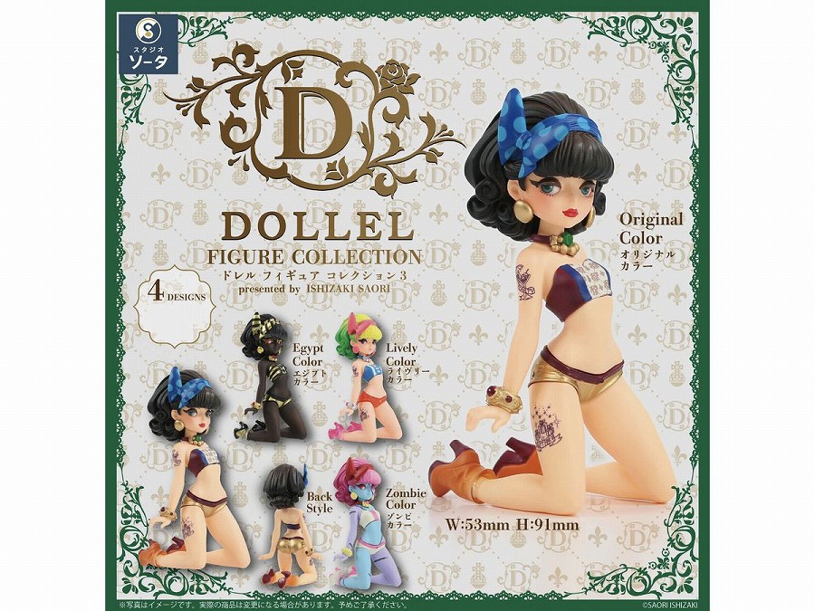 【SO-TA】DOLLEL FIGURE COLLECTION3 1BOX入数：4